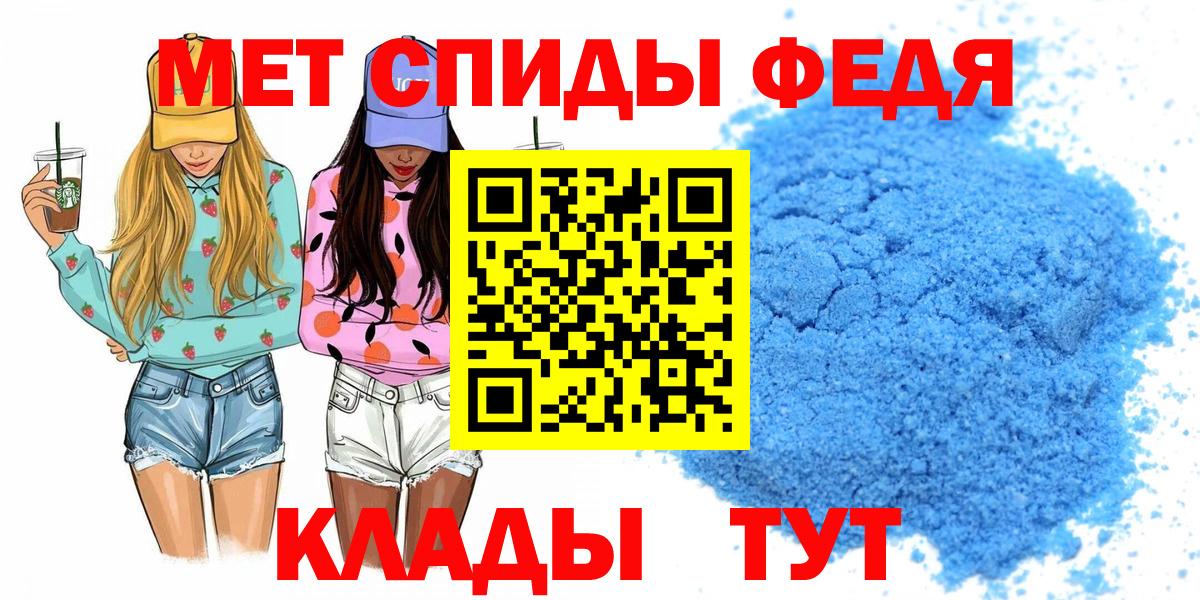 АМФЕТАМИН Premium Рыбинск