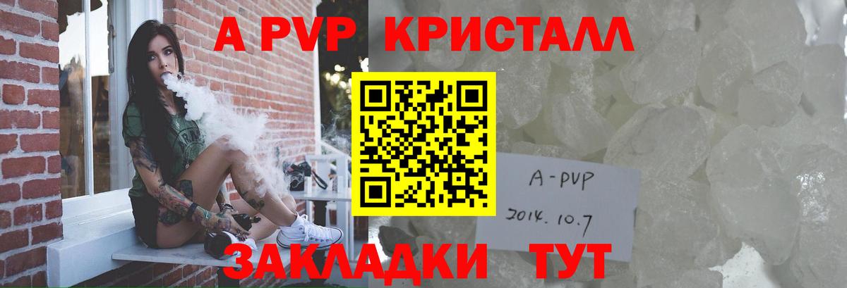 APVP VHQ Рыбинск