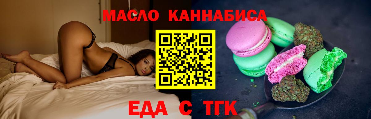 Рыбинск  Cannafood марихуана  Вход с VPN 