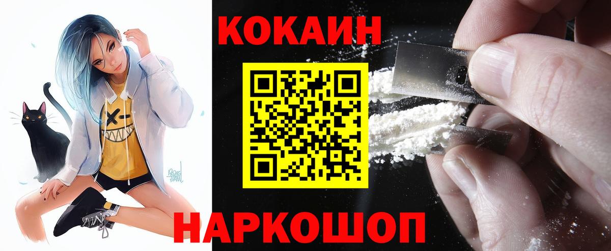 КОКАИН FishScale  Вход с VPN  COCAIN Columbia  Рыбинск 
