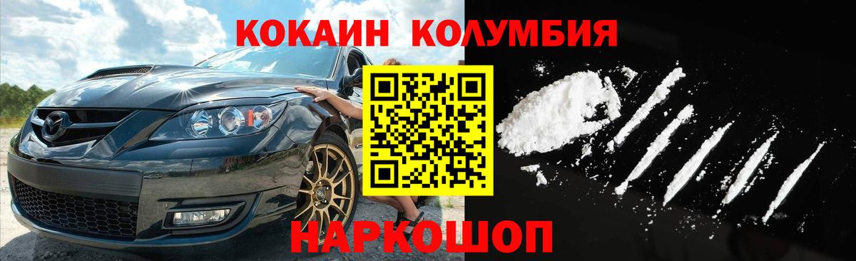КОКАИН VHQ Рыбинск