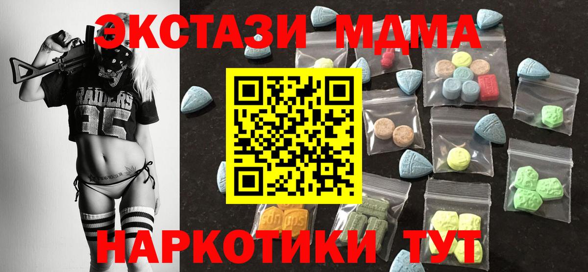 Экстази mix Рыбинск