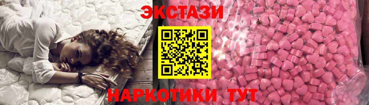 Экстази  Ecstasy 250 мг  Ecstasy TESLA  Вход с VPN  Рыбинск 