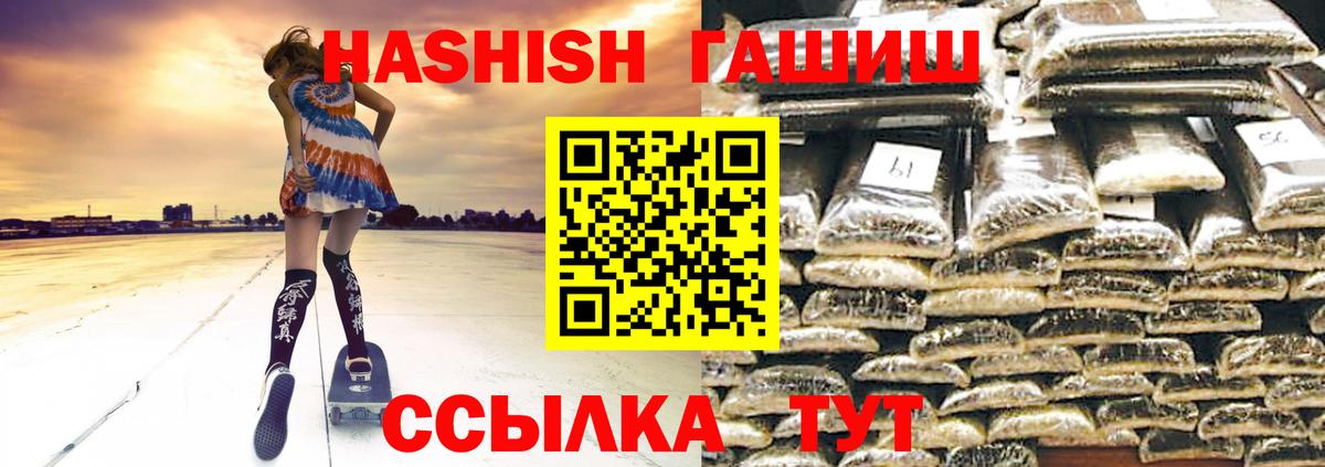 Рыбинск  ГАШ  ГАШ AMNESIA HAZE  Вход с VPN  ГАШИШ hashish 