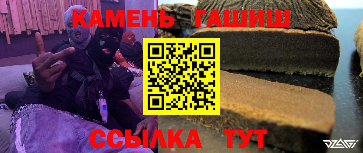 ГАШИШ ice o lator Рыбинск