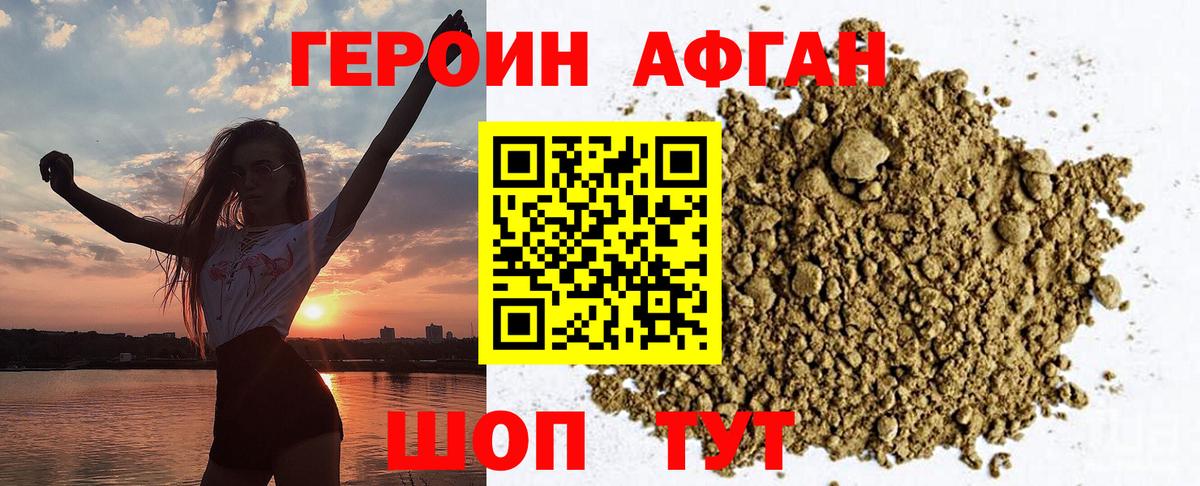 ГЕРОИН гречка  Вход с VPN  Рыбинск 
