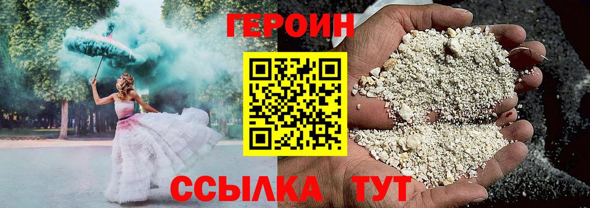 ГЕРОИН афганец Рыбинск