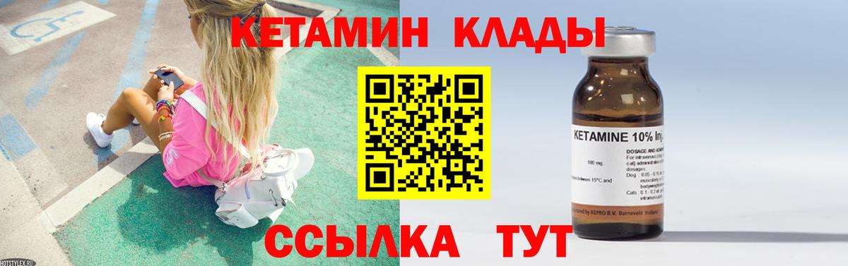 КЕТАМИН VHQ Рыбинск