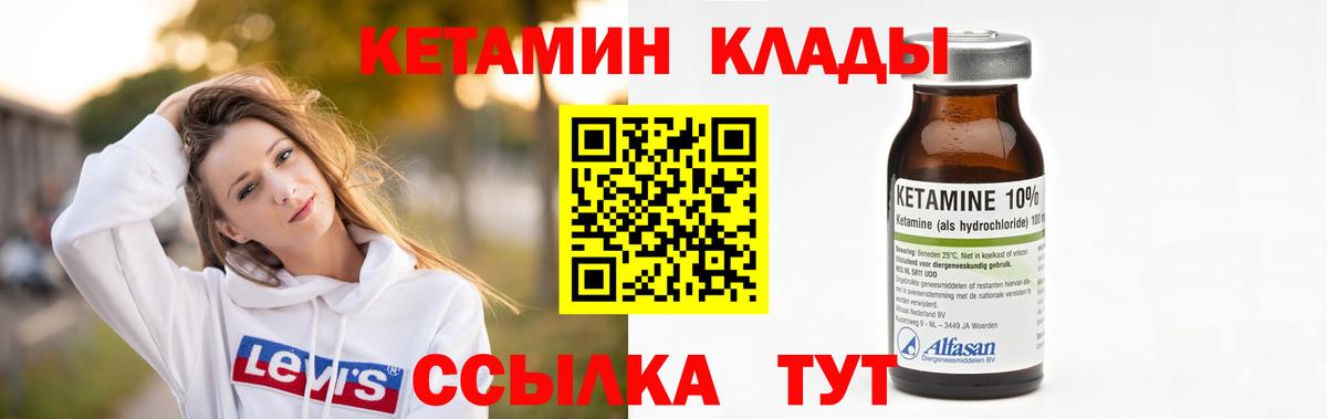 Рыбинск  Кетамин VHQ  КЕТАМИН ketamine  Вход с VPN 