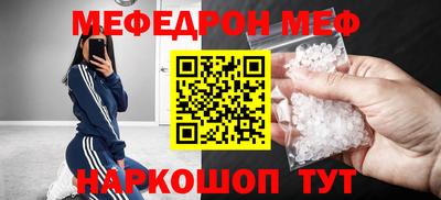 меф Будённовск