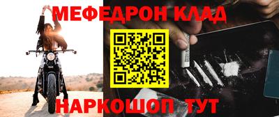 меф Бугуруслан