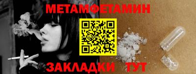 меф Будённовск
