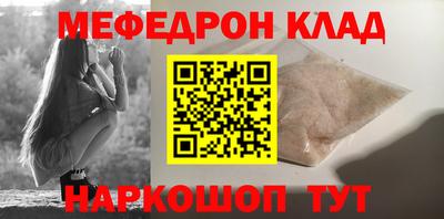 меф Бугуруслан