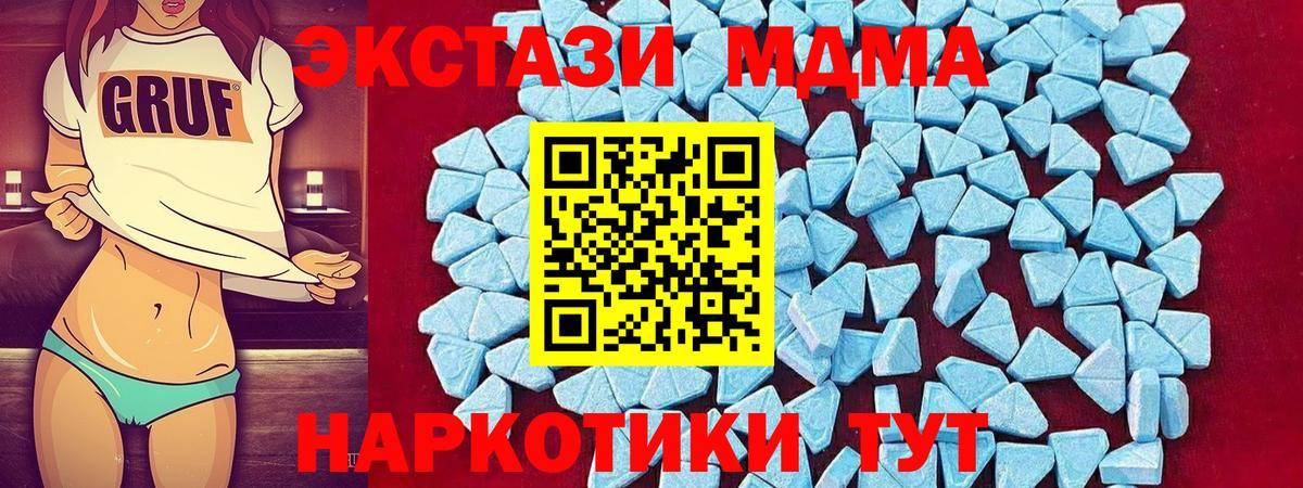 МДМА кристаллы  MDMA  MDMA VHQ  Рыбинск  Вход с VPN 