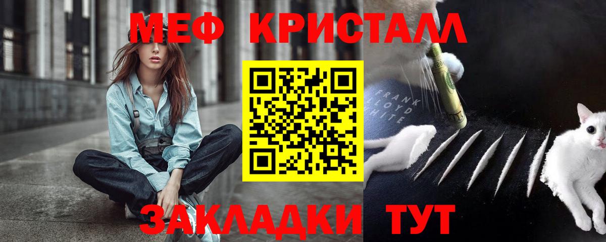Рыбинск  Меф кристаллы  Вход с VPN  Меф mephedrone 