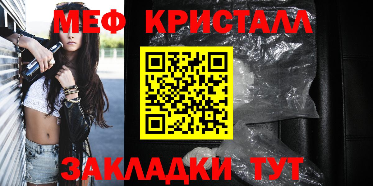 Меф мяу мяу мука Рыбинск