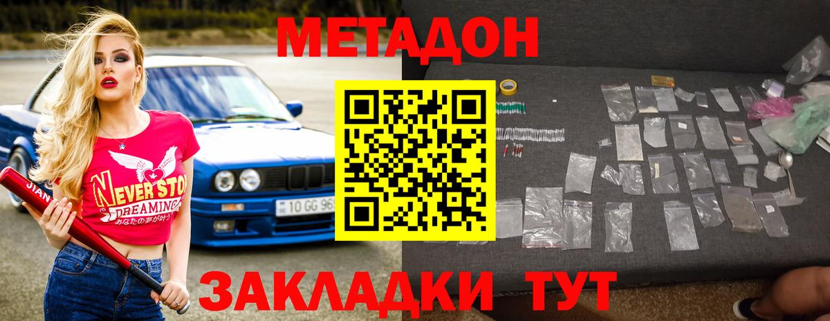 МЕТАДОН белоснежный Рыбинск