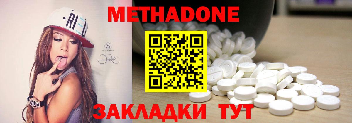 МЕГА tor  МЕТАДОН VHQ  Вход с VPN  Рыбинск 