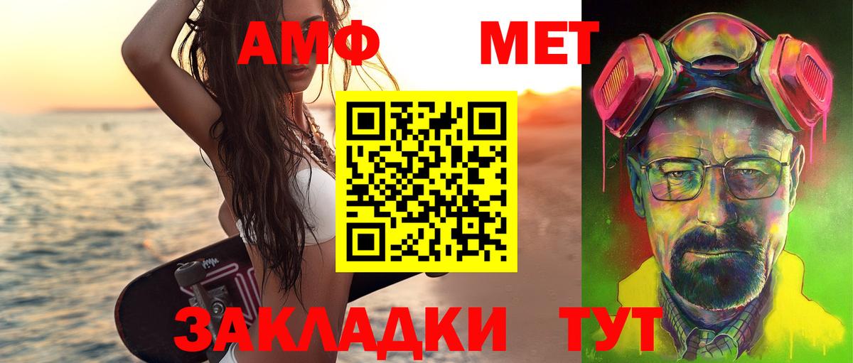 Метамфетамин Methamphetamine Рыбинск