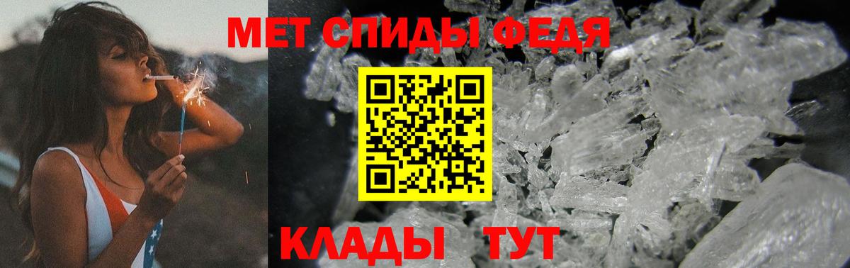 МЕТАМФЕТАМИН пудра  Вход с VPN  МЕТАМФЕТАМИН пудра  Рыбинск 